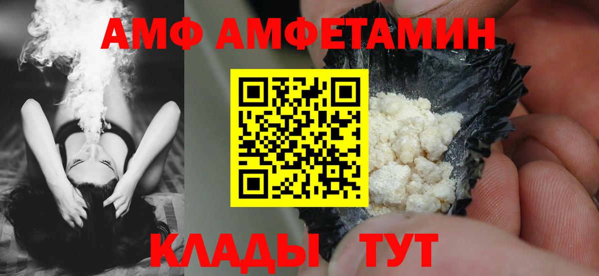 Amphetamine  АМФ  Бутурлиновка  АМФЕТАМИН Premium  Вход с VPN 