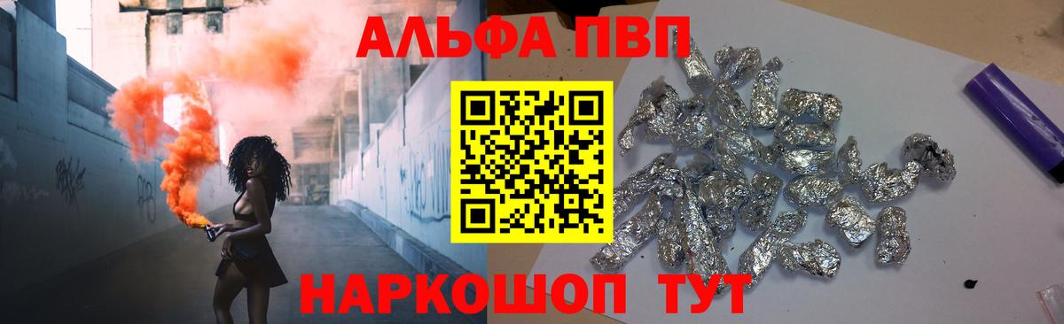 Альфа ПВП СК  Вход с VPN  Бутурлиновка  Alfa_PVP СК  Alpha PVP кристаллы 