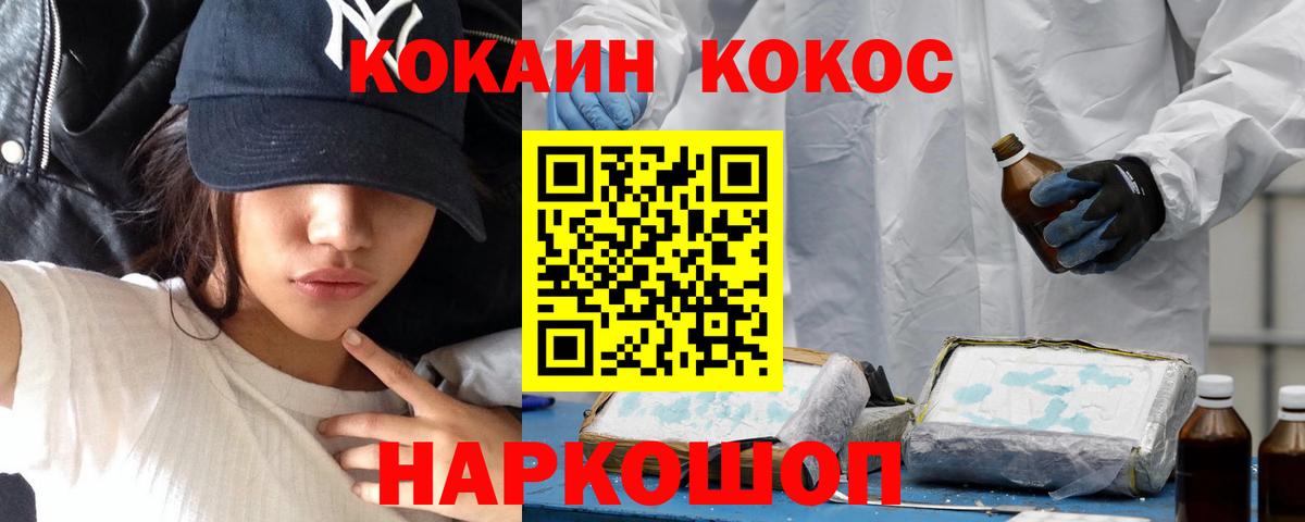 Бутурлиновка  Кокаин  Вход с VPN  КОКАИН FishScale 