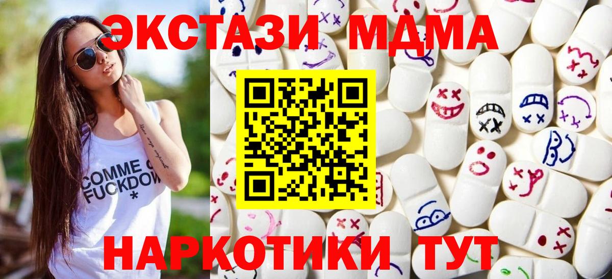 ЭКСТАЗИ 300 mg Бутурлиновка