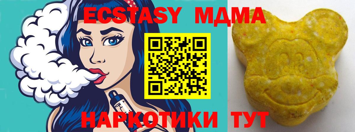 ЭКСТАЗИ  Вход с VPN  Бутурлиновка  Ecstasy бентли 