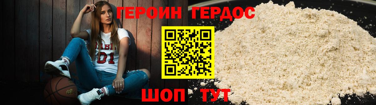 Героин белый  ГЕРОИН  Бутурлиновка  Вход с VPN 