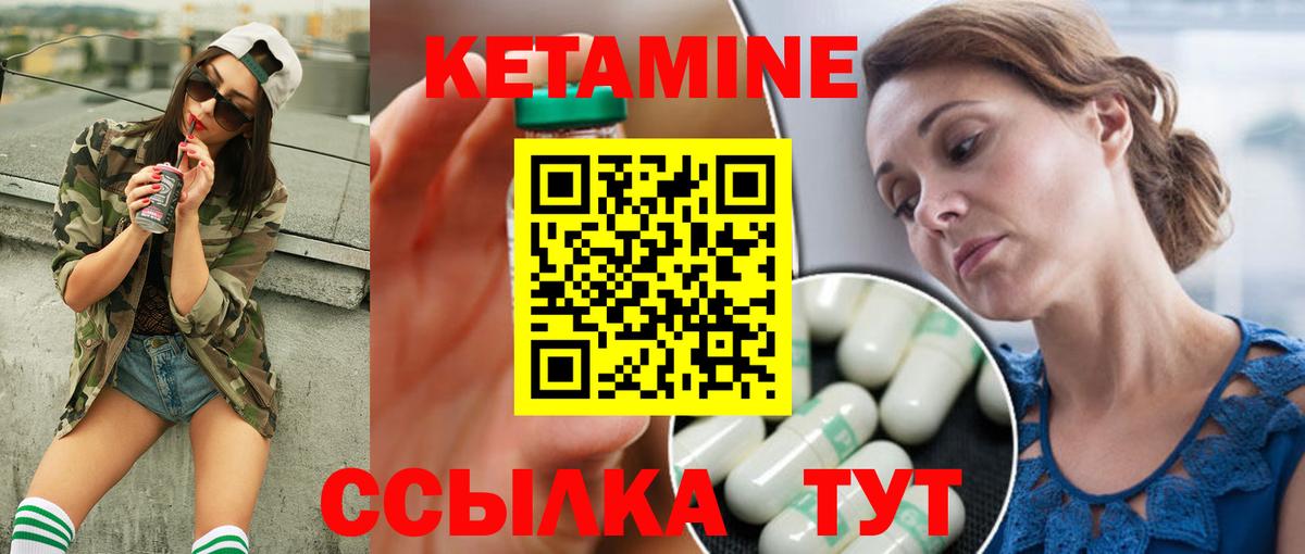 Бутурлиновка  КЕТАМИН VHQ  КЕТАМИН VHQ  Вход с VPN 