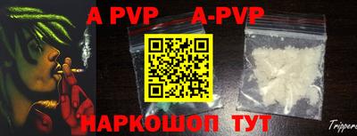 ALPHA-PVP Новокубанск