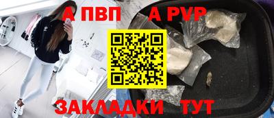 ALPHA-PVP Новозыбков
