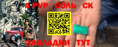 ALPHA-PVP Новозыбков