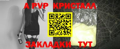 ALPHA-PVP Новокубанск