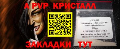 ALPHA-PVP Новокубанск