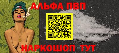 ALPHA-PVP Новозыбков