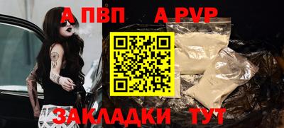 ALPHA-PVP Новозыбков