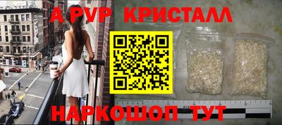 ALPHA-PVP Новокубанск