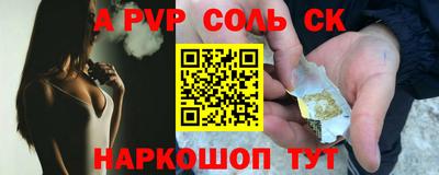 ALPHA-PVP Новокубанск