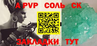 ALPHA-PVP Новозыбков