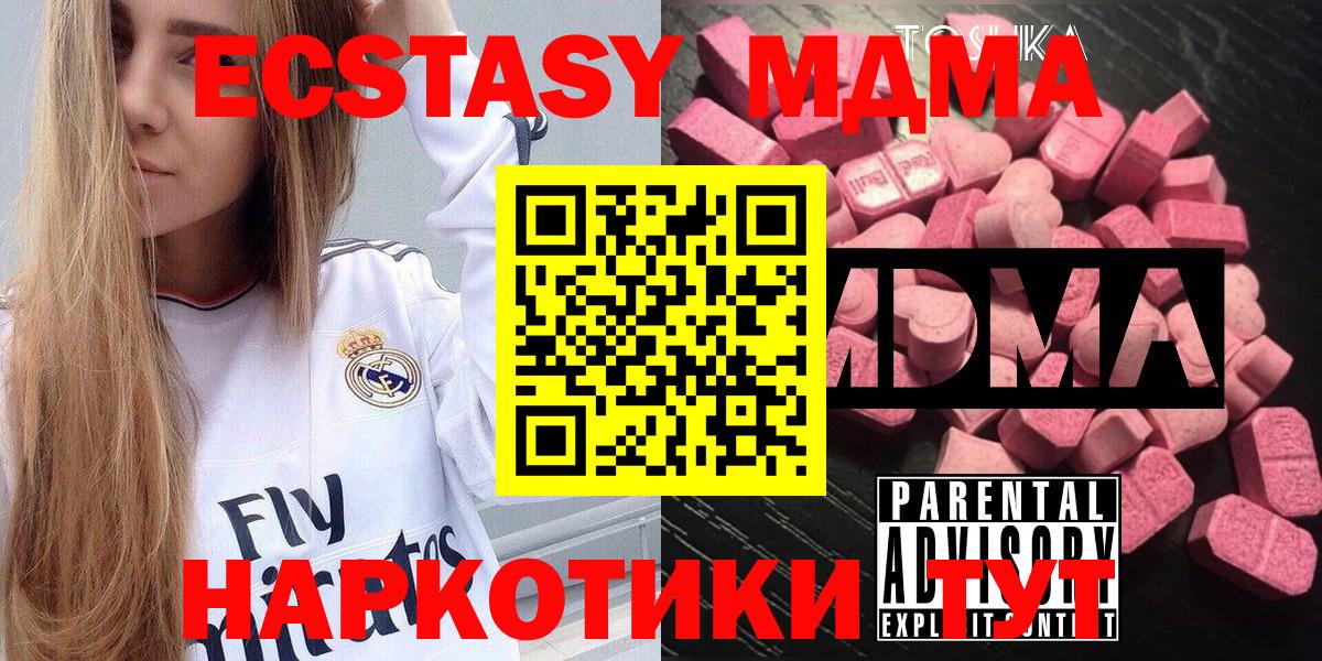 МДМА молли  МДМА  Бутурлиновка  МДМА crystal  Вход с VPN 