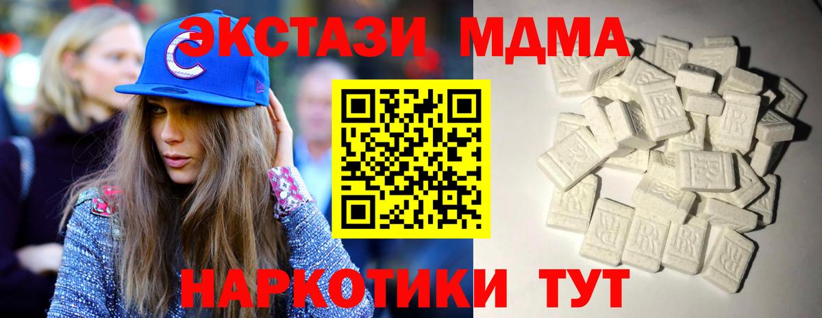 МДМА crystal Бутурлиновка