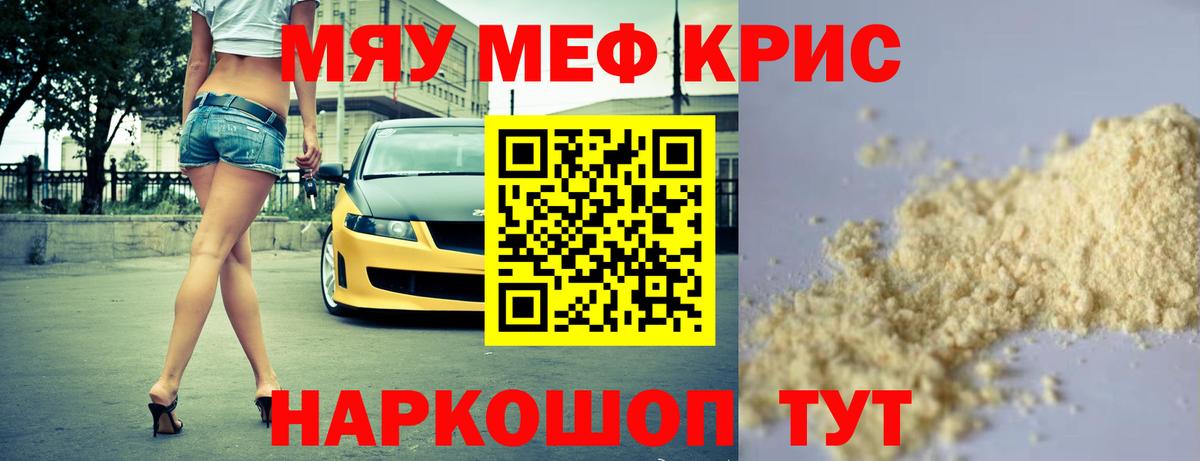 Меф  Бутурлиновка