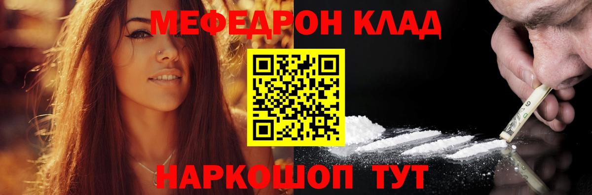 продажа наркотиков  Вход с VPN  Бутурлиновка  МЯУ-МЯУ мука 