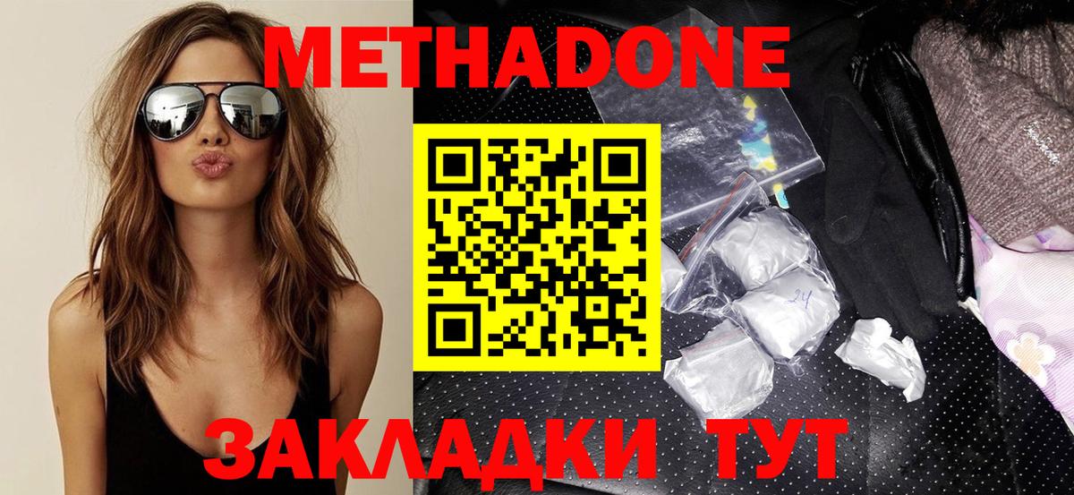 OMG   Вход с VPN  Бутурлиновка  Метадон мёд 