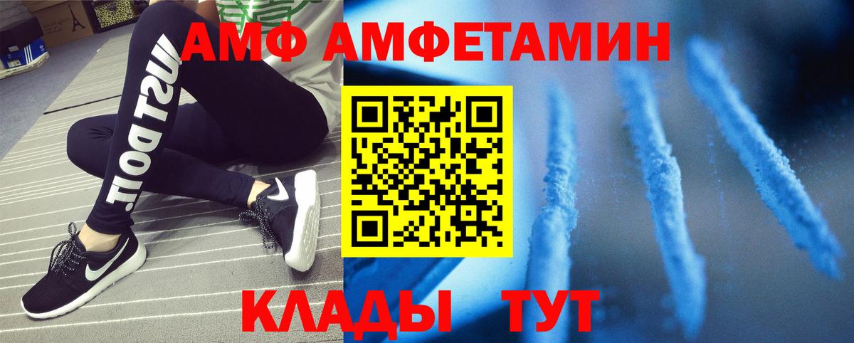 МЕТАМФЕТАМИН Декстрометамфетамин 99.9% Бутурлиновка