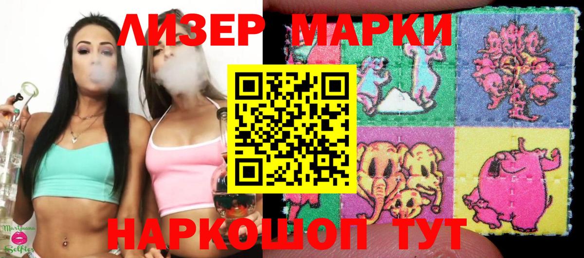 Марки 25I-NBOMe 1,8мг  Вход с VPN  Марки 25I-NBOMe 1,8мг  Бутурлиновка 