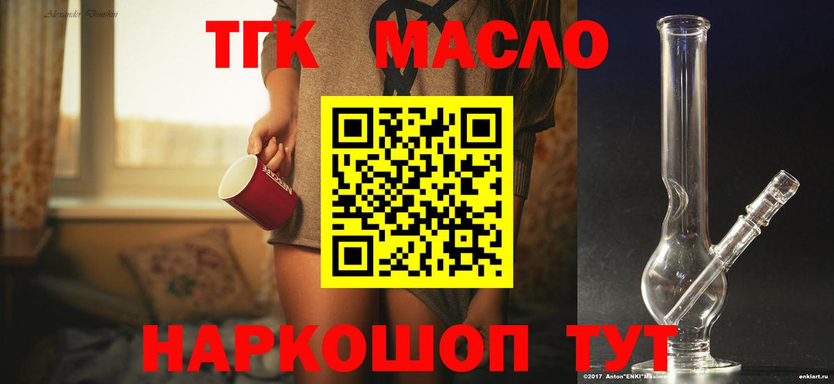 Дистиллят ТГК Wax  Дистиллят ТГК Wax  Вход с VPN  Бутурлиновка 